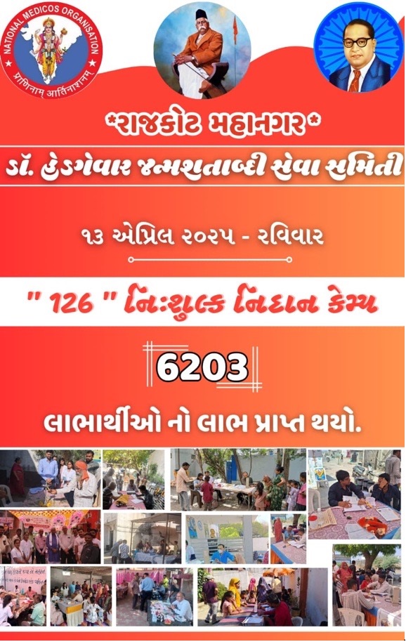 Free Medical Diagnosis Camp