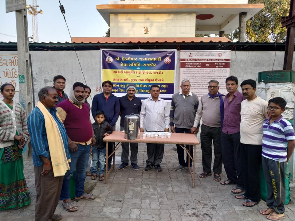 Dr. Hedgewar Janmashatabdi Sewa-Samiti Rajkot
